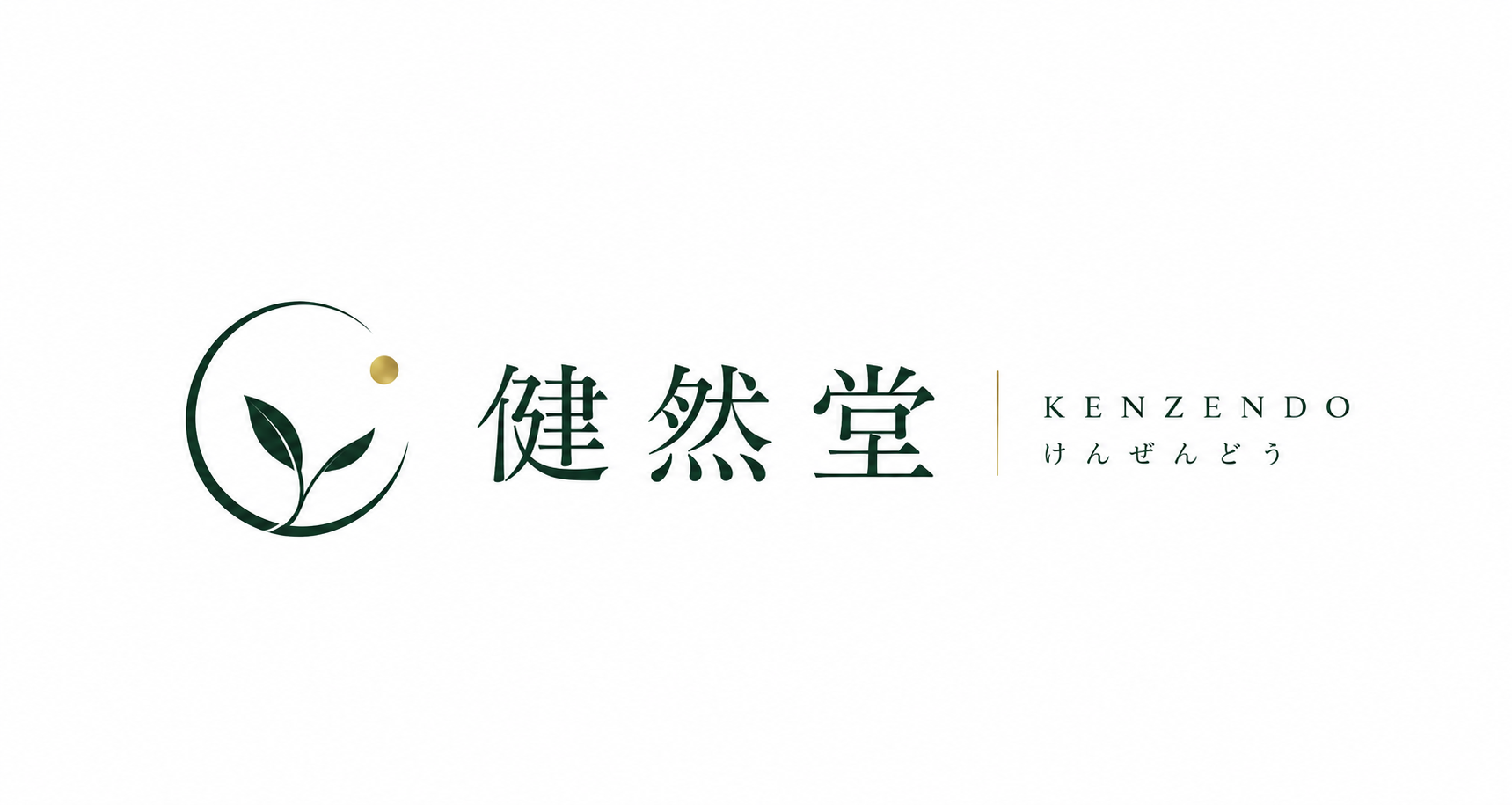 健然堂ラボラトリーズ